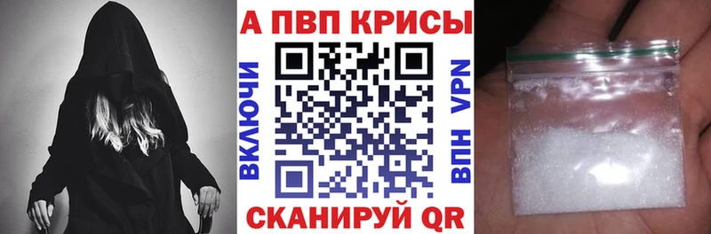 Купить закладки  Иланский  Alfa_PVP Crystall 