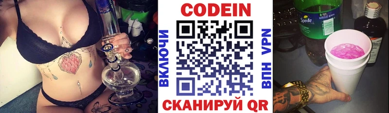 Кодеин Purple Drank  Купить  Иланский 