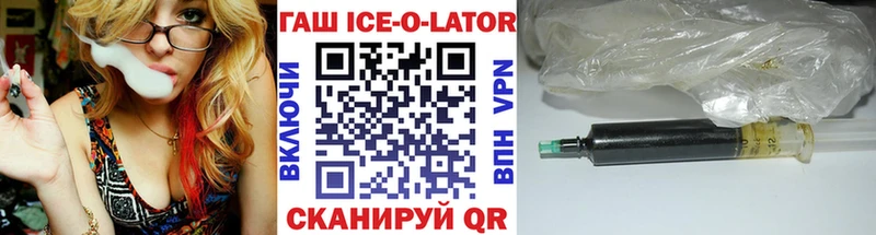 Купить закладки  Иланский  ГАШ Ice-O-Lator 