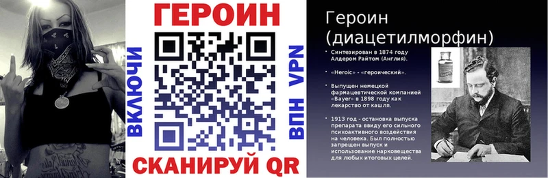 Героин белый  Купить где  Иланский 