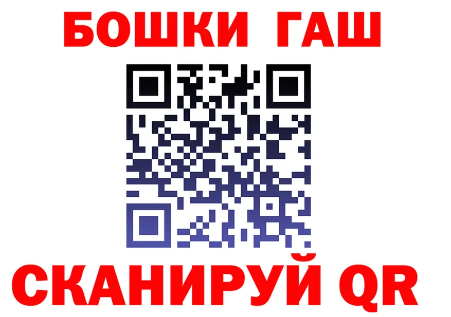 ГАШ гашик маркетплейс площадка ссылка на мегу Иланский