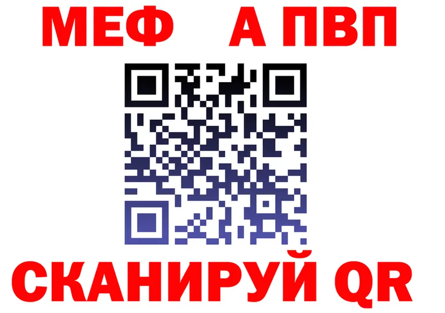 МЕФ VHQ tor площадка кракен Иланский