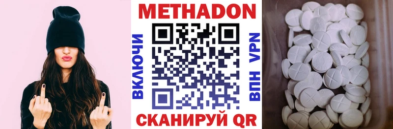 Купить  Иланский  МЕТАДОН methadone 