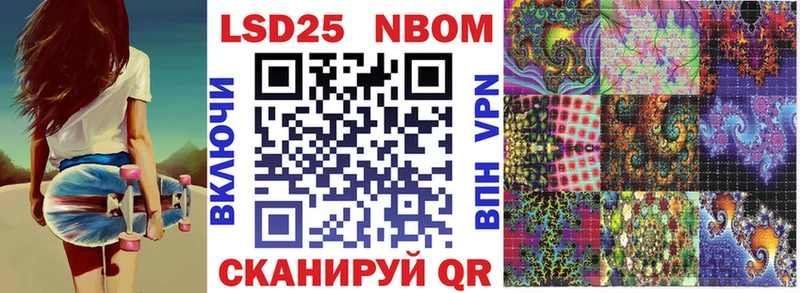 Марки N-bome 1500мкг  Купить где  Иланский 