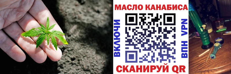 ТГК гашишное масло  Купить где  Иланский 